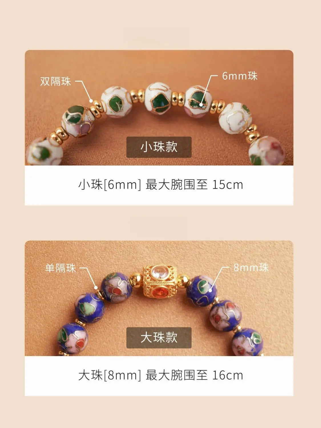Forbidden City Cloisonné Ceramic Bracelet