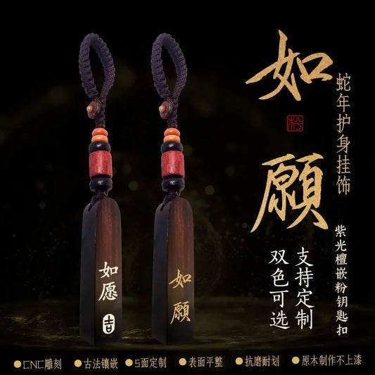 Sandalwood Car Keychain