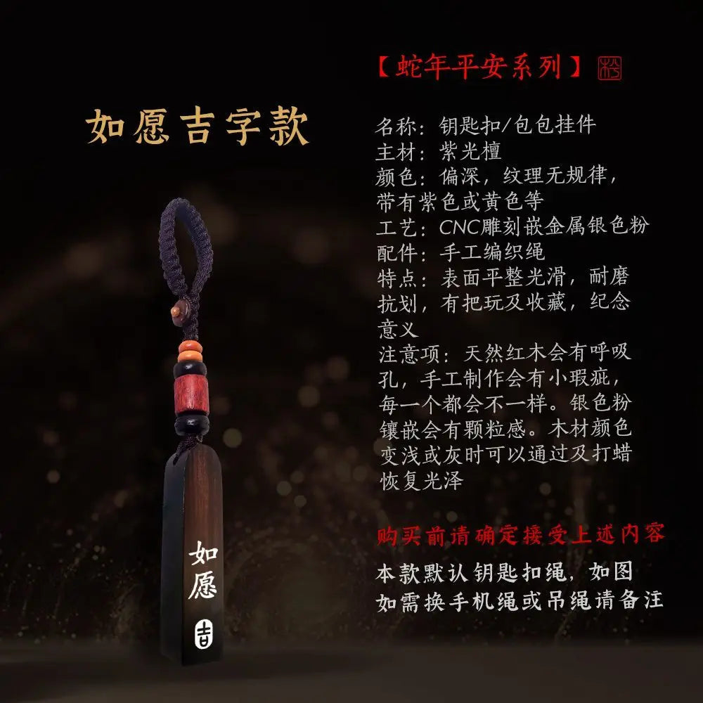 Sandalwood Car Keychain