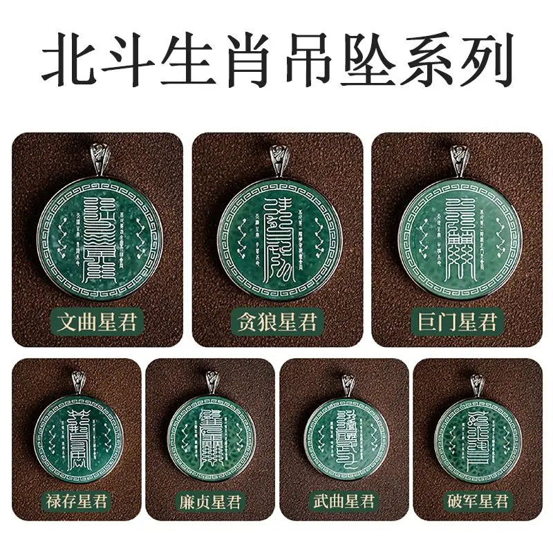 Taoist Big Dipper and Twelve Zodiac Necklace