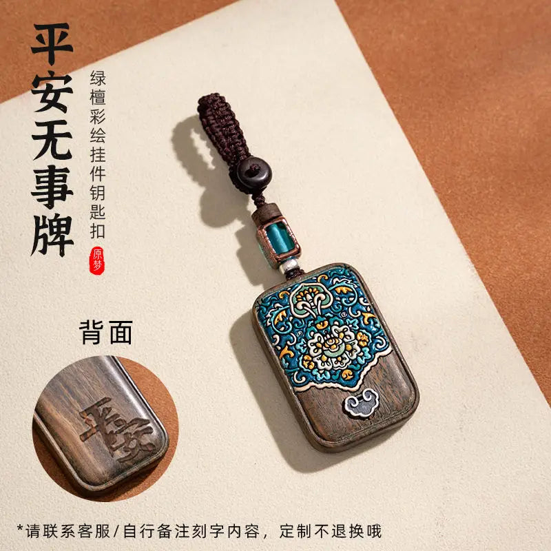 Green Sandalwood Ping An No Incident Brand High-end Men's and Women's Exquisite Car Key Chain Custom Lettering Pendant Bag Charm