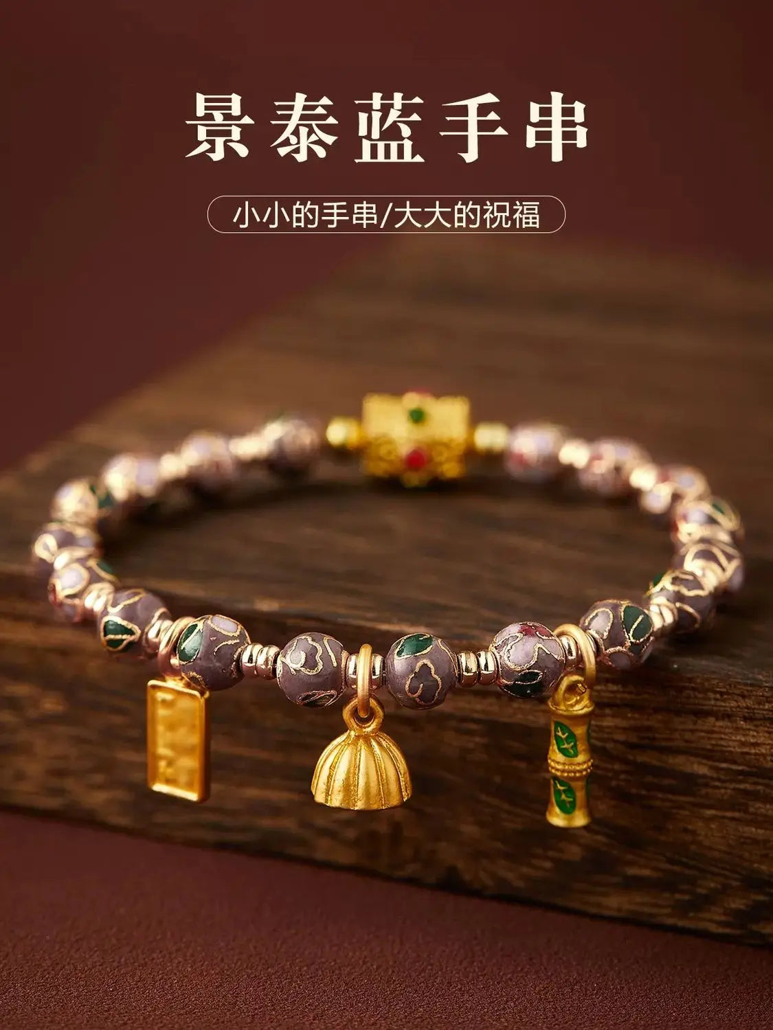Forbidden City Cloisonné Ceramic Bracelet