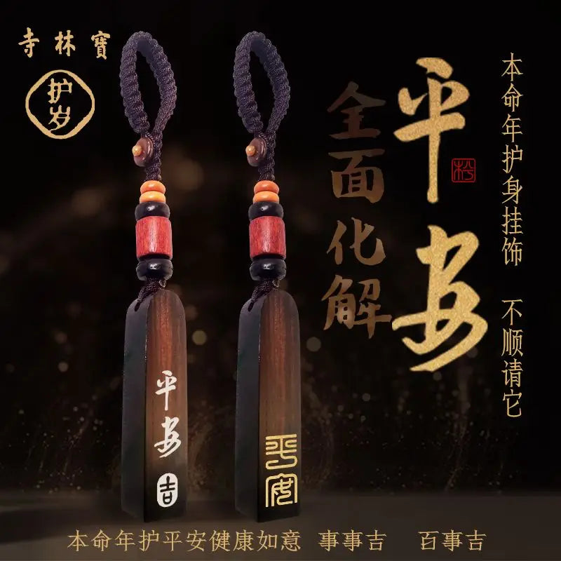 Sandalwood Car Keychain