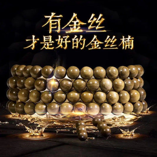 Golden nanmu bracelet, natural wooden Buddhist beads