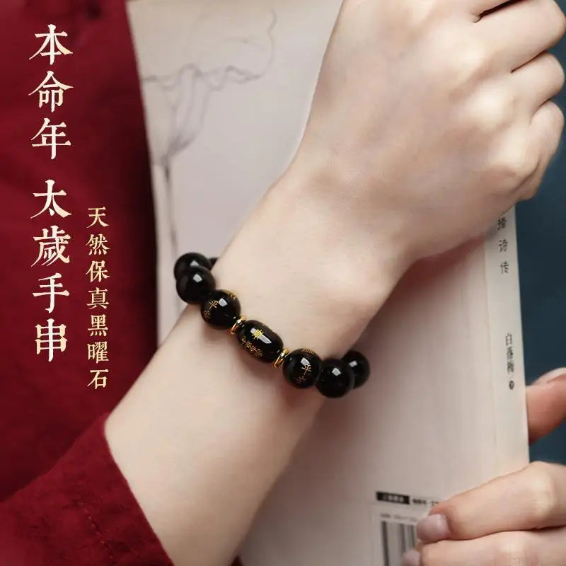 Obsidian Zodiac Buddhist Beads Bracelet
