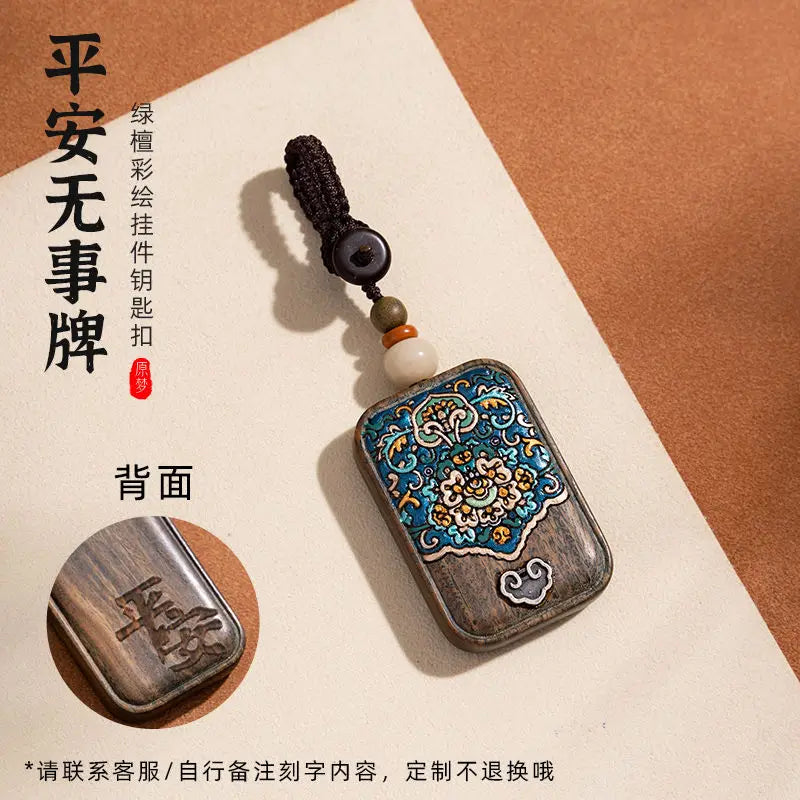Green Sandalwood Ping An No Incident Brand High-end Men's and Women's Exquisite Car Key Chain Custom Lettering Pendant Bag Charm