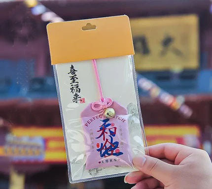 Putuoshan portable amulet, guardian talisman