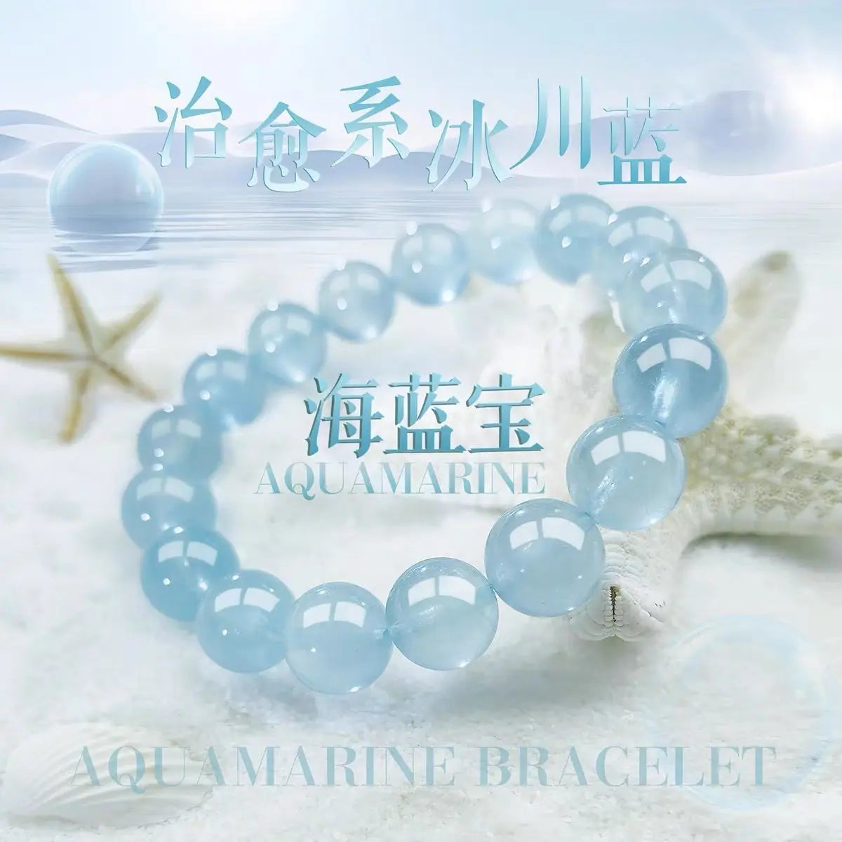 Aquamarine bracelet