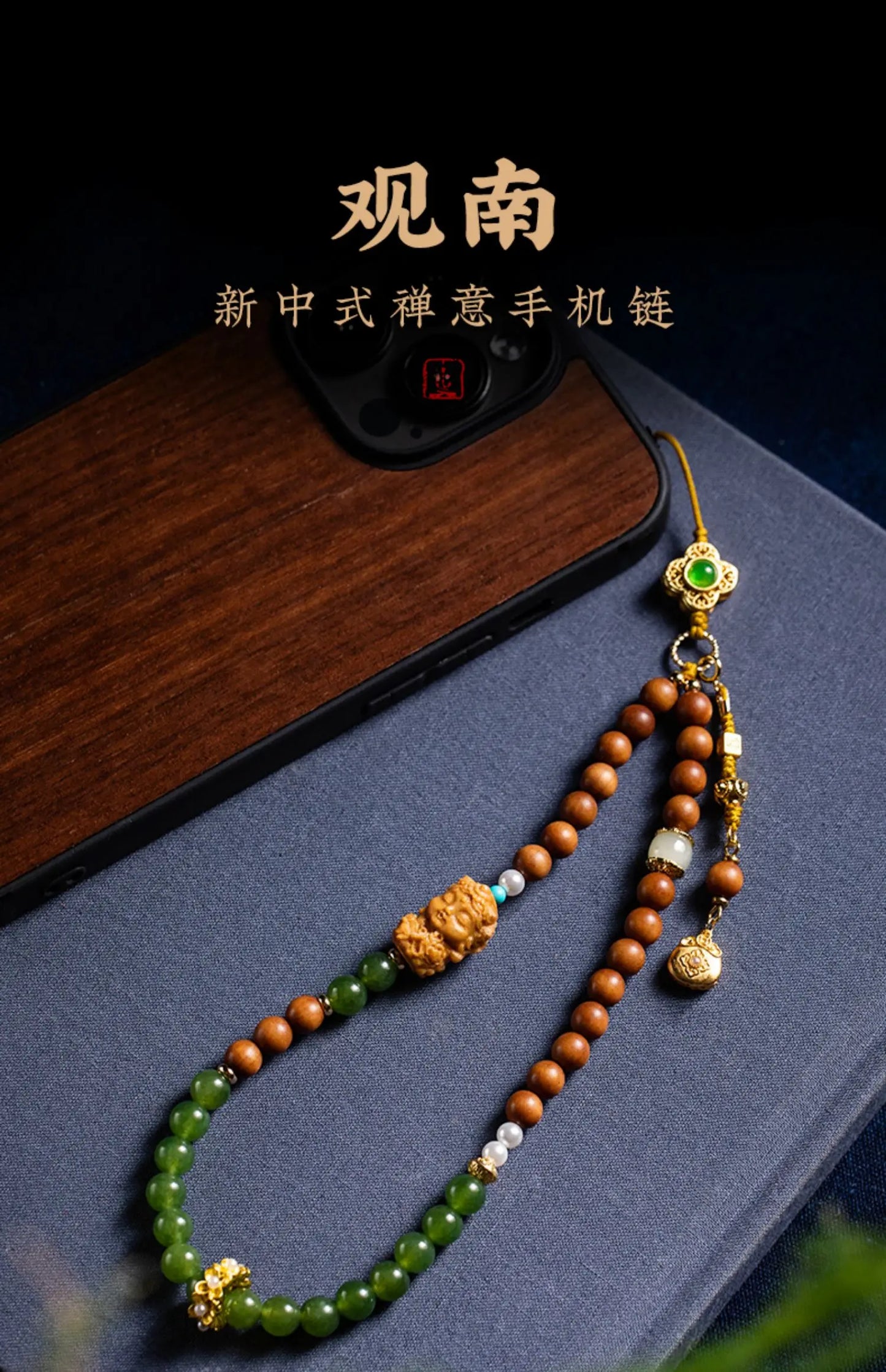 Natural sandalwood exquisite mobile phone chain