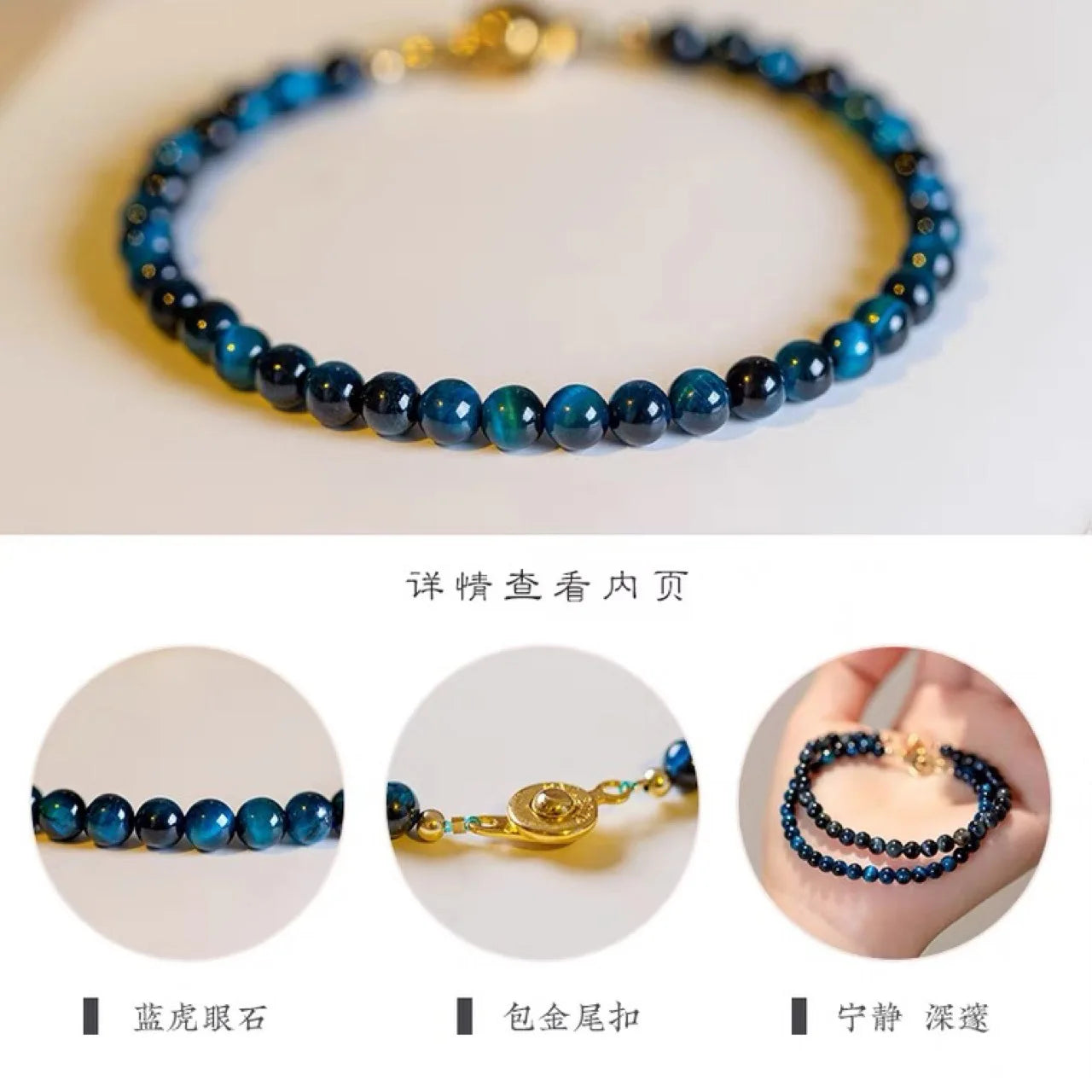 Blue Tiger Eye Bracelet