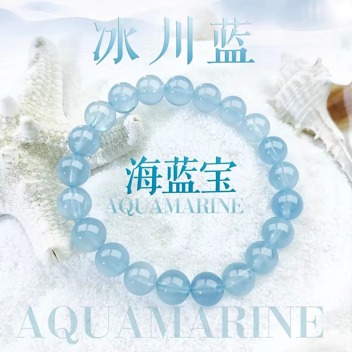 Aquamarine bracelet